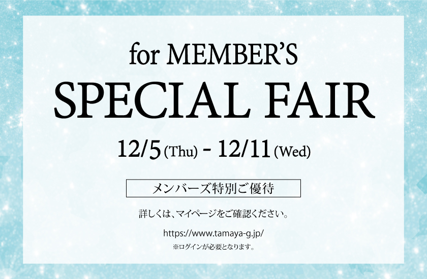 SPECIAL FAIR -in 2024 winter- ｜ Heartdance｜ハートダンス