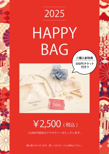 2024_12_FW_SALE_HAPPY_BAG_blogIMG_A